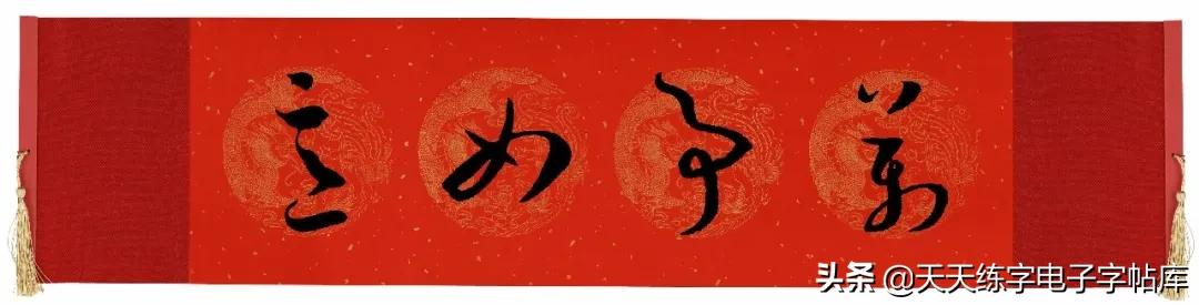 历代书家集字春联大集合,2022年春节绝对够用