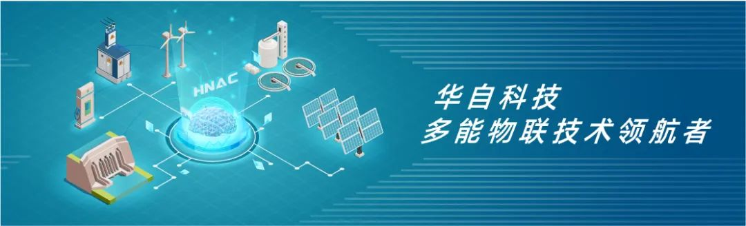 华自科技综合管廊监控管理平台，守护城市“生命线”