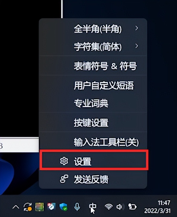 输入法字体大小怎么设置方法（教你设置候选字体大小）