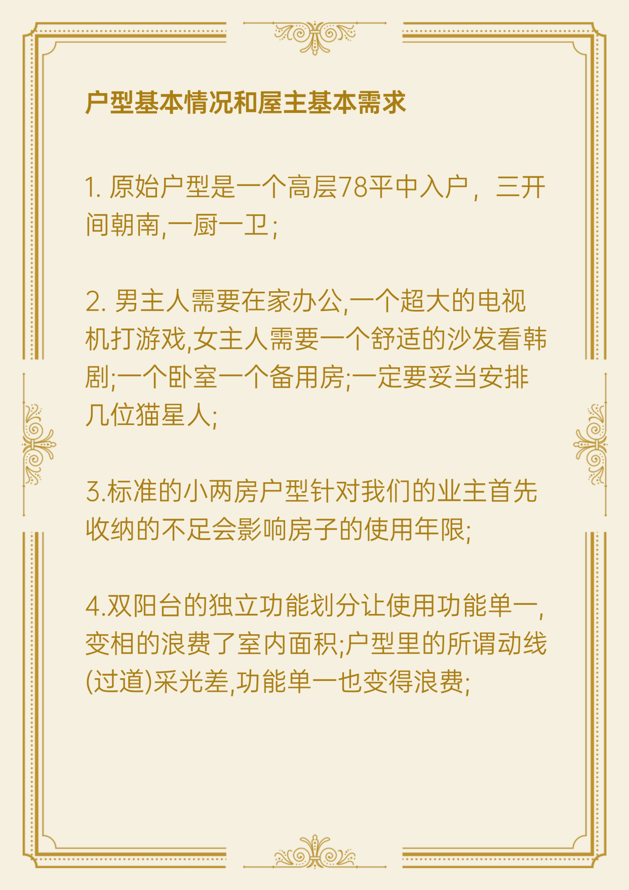 看了这位无锡太太78㎡的家，我发现无数中国人犯了“装修焦虑”