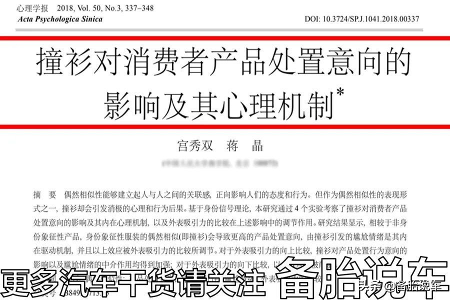 为什么很多看销量买车的人最后会后悔？