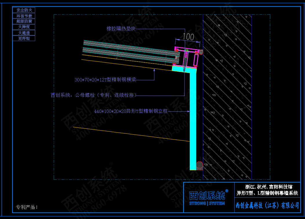 浙江 · 杭州科技馆异形T型精制钢大跨度幕墙系统图纸深化 - 西创系统(图9)