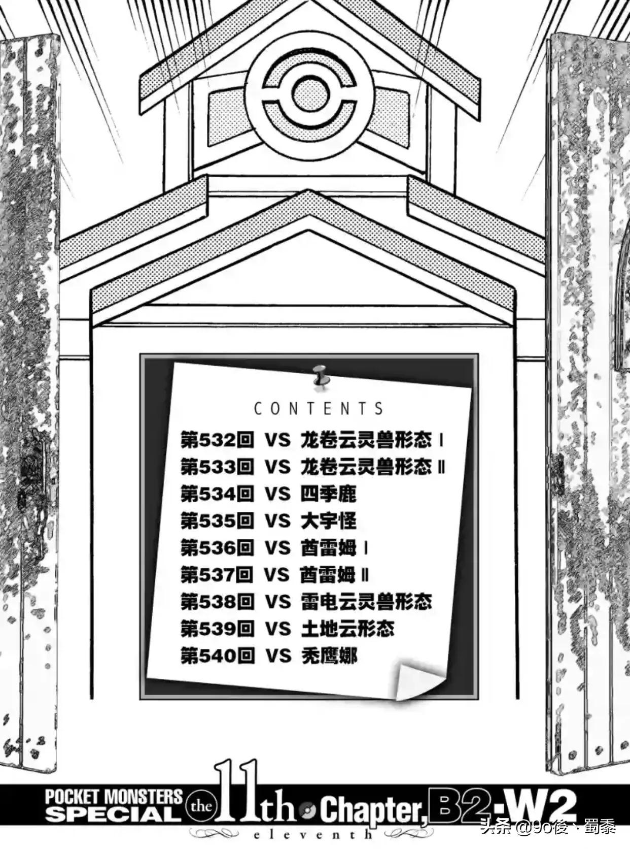 精灵宝可梦特别版53—第532回龙卷云灵兽形态［传说级龙卷风］