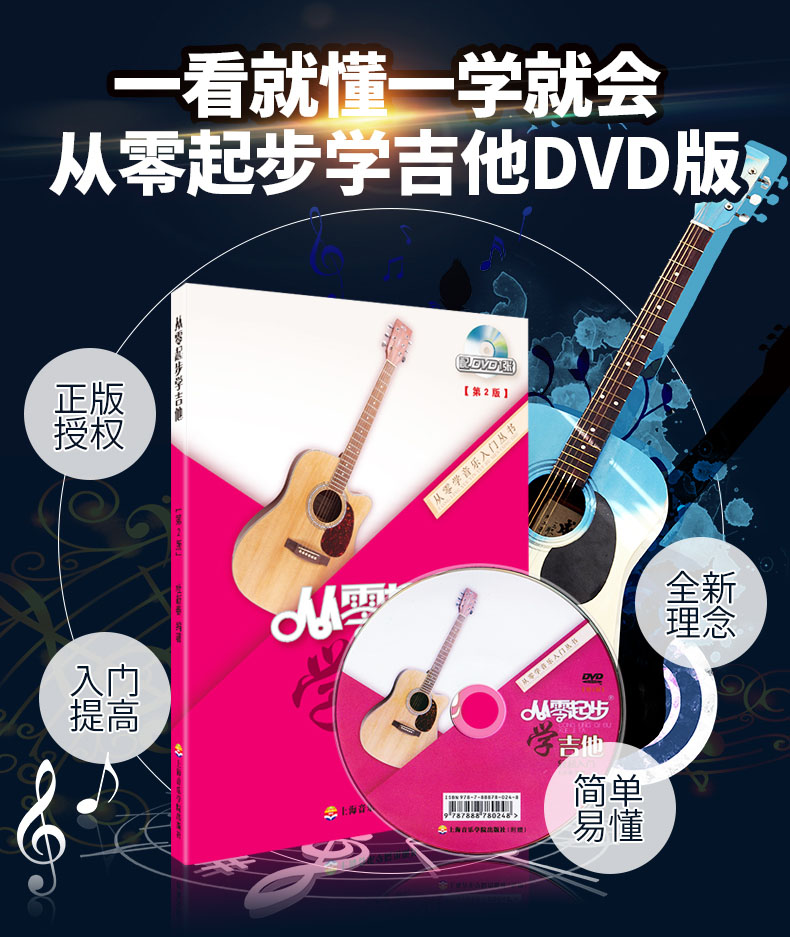 北京现代音乐学院几本（这是在中国销量第）