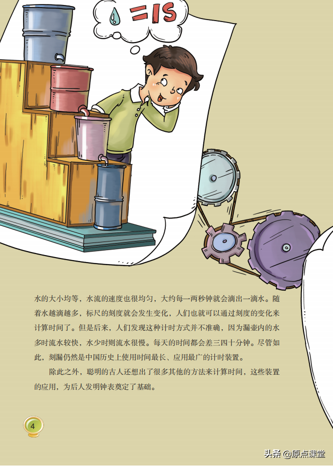 你知道怎么计算时间吗？古人是怎么计算时间的？