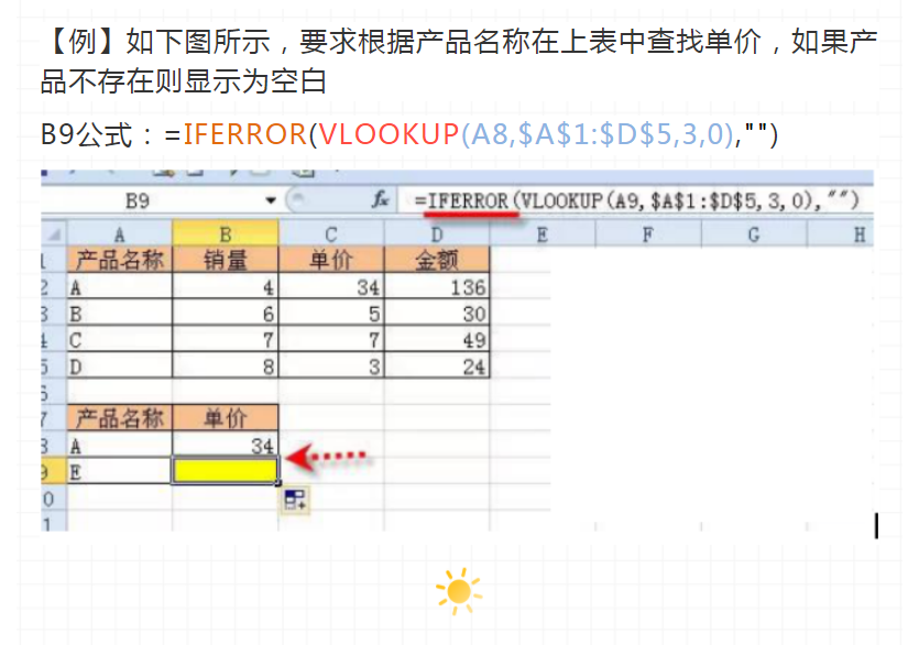 财会人员必备：8个Excel函数公式组合，附：500个函数应用汇总