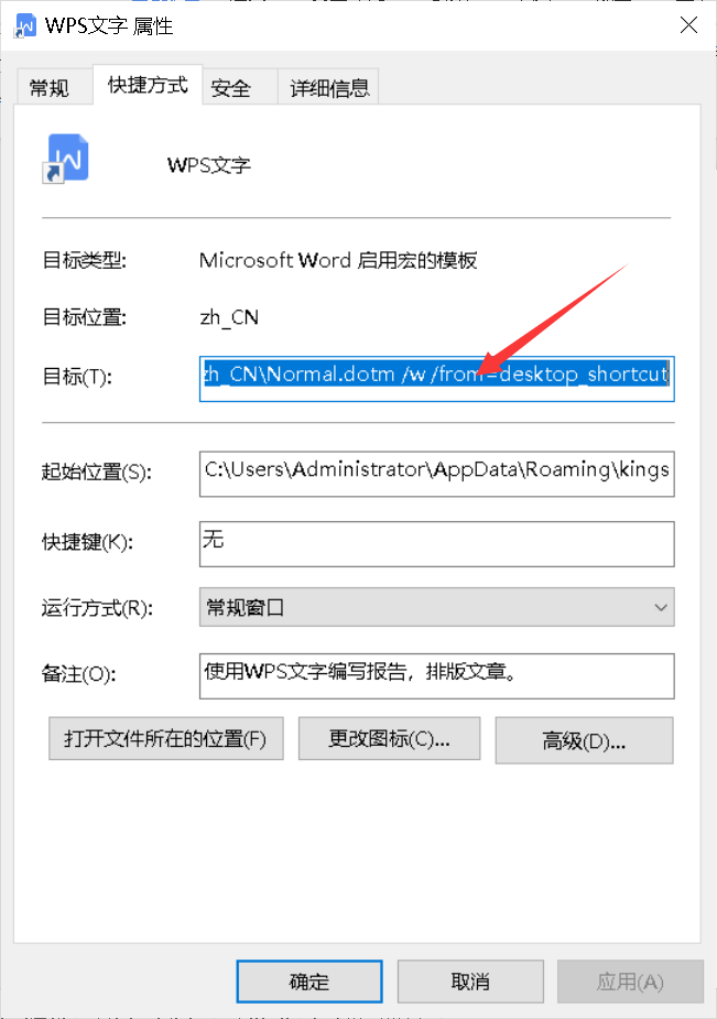 桌面创建word文档空白怎么办(WPS2019打开即为新建空白文档的方法)