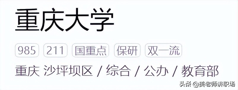 万字点评：全国31省市各排名前五共155所高校