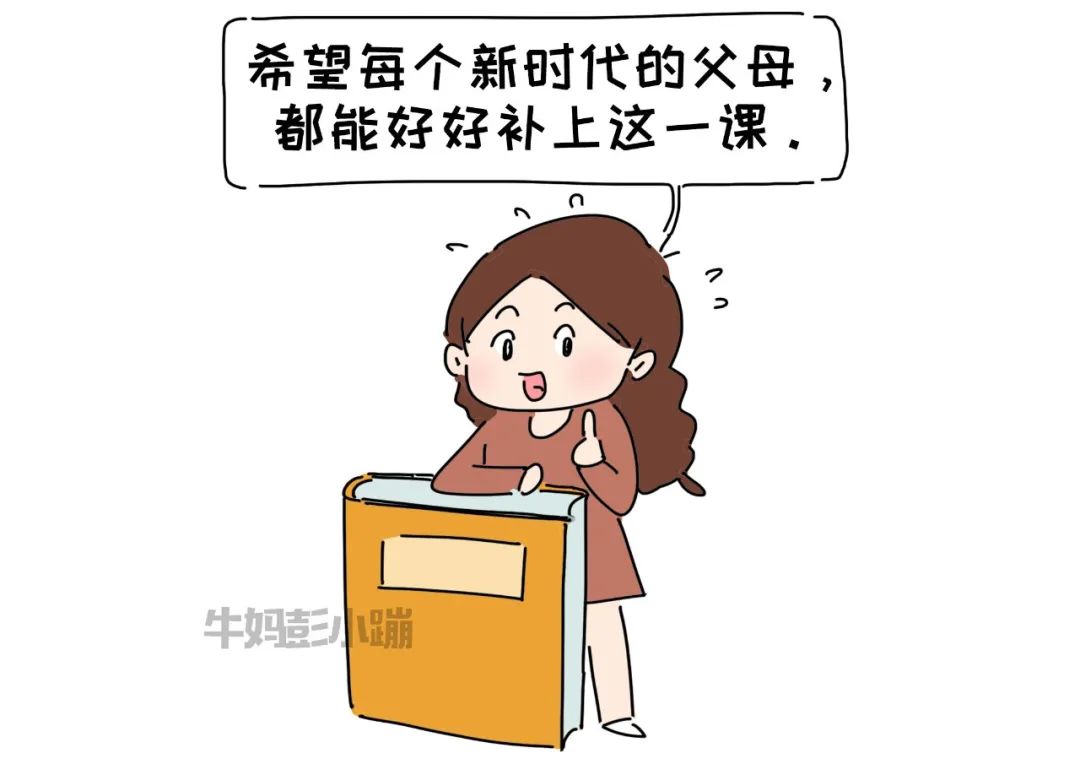 超全儿童性教育合集，记得收藏，提前做好准备