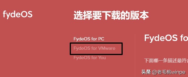 “复活”旧电脑：国产Fyde OS安装体验，可运行安卓+Windows应用