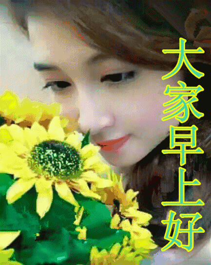 周四微信早上好动态表情 春天早上好问候语 轻轻的问候、满满的祝福图片