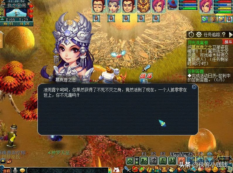 2021梦幻西游神器任务·合——月光洗离恨（正常模式）攻略