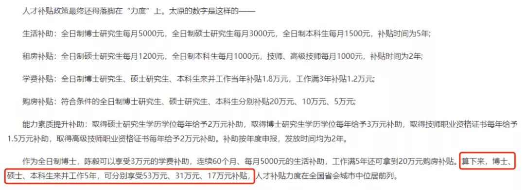 历史最高!2022年考研人数超400万,一场史无前例的硬仗