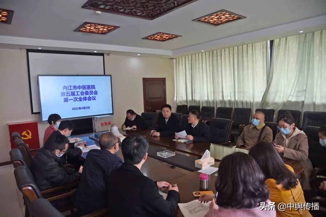 内江市中医医院工会第五次会员代表大会召开