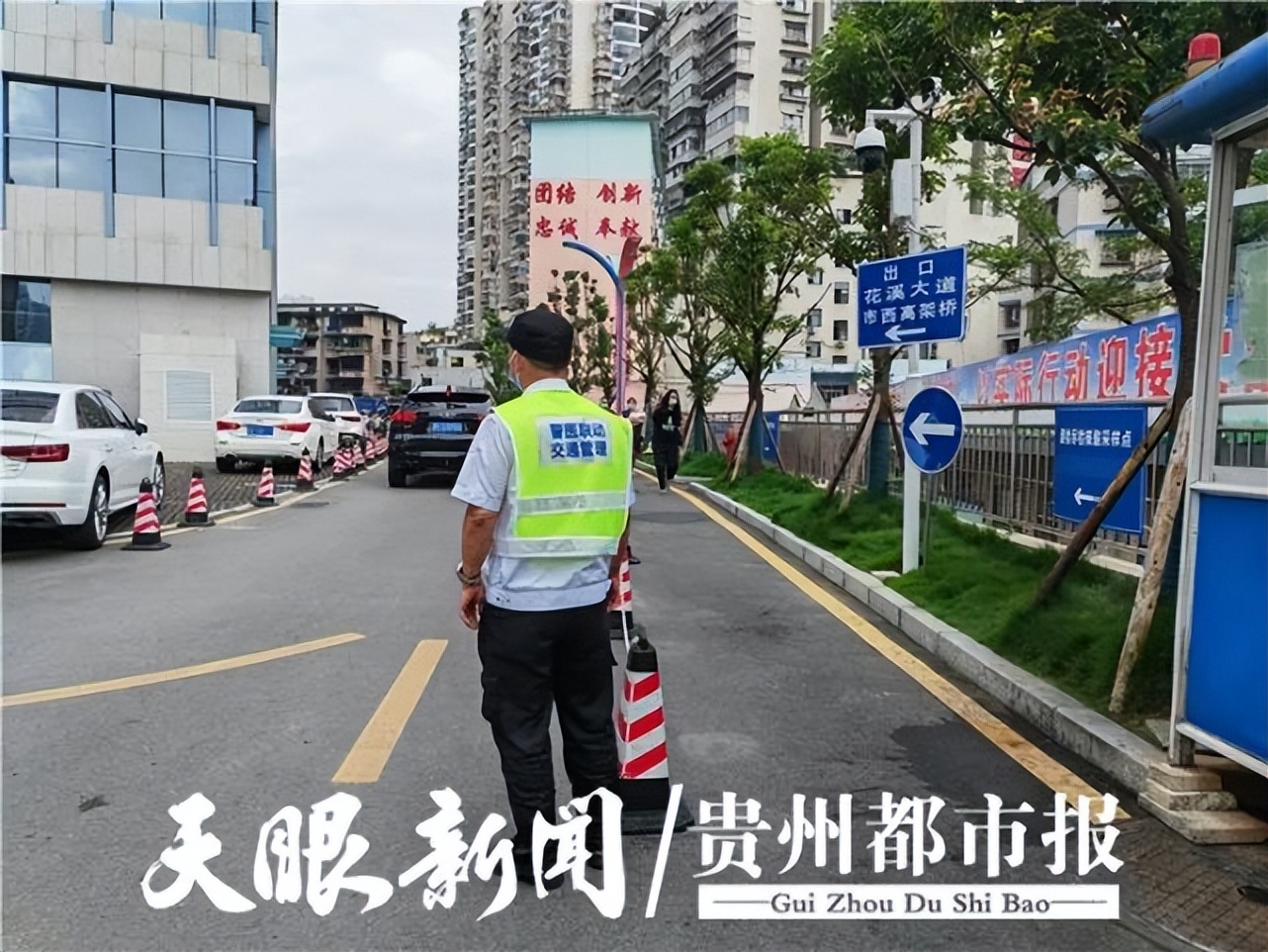 快看！贵阳市妇幼保健院路段通行有新变化