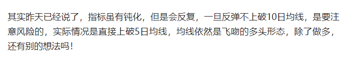 今天给大家提示一个日线图上比较凶险的地方