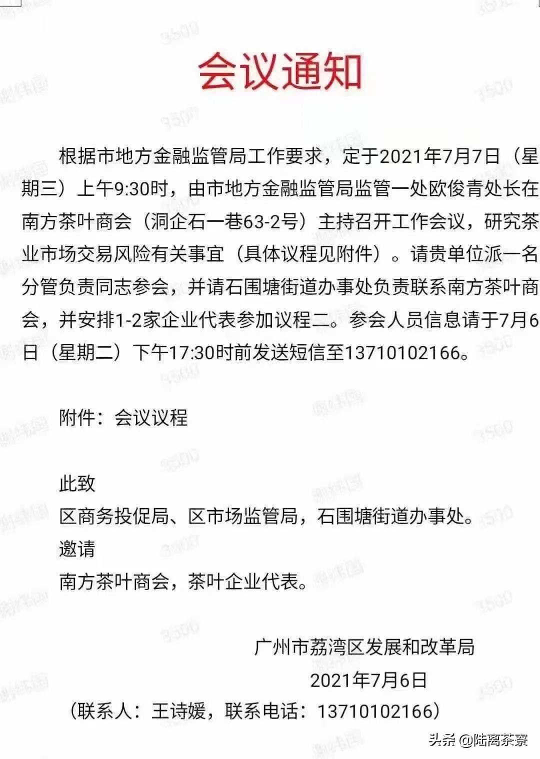 一饼百万，价超黄金！普洱老茶的故事还能再传多久？