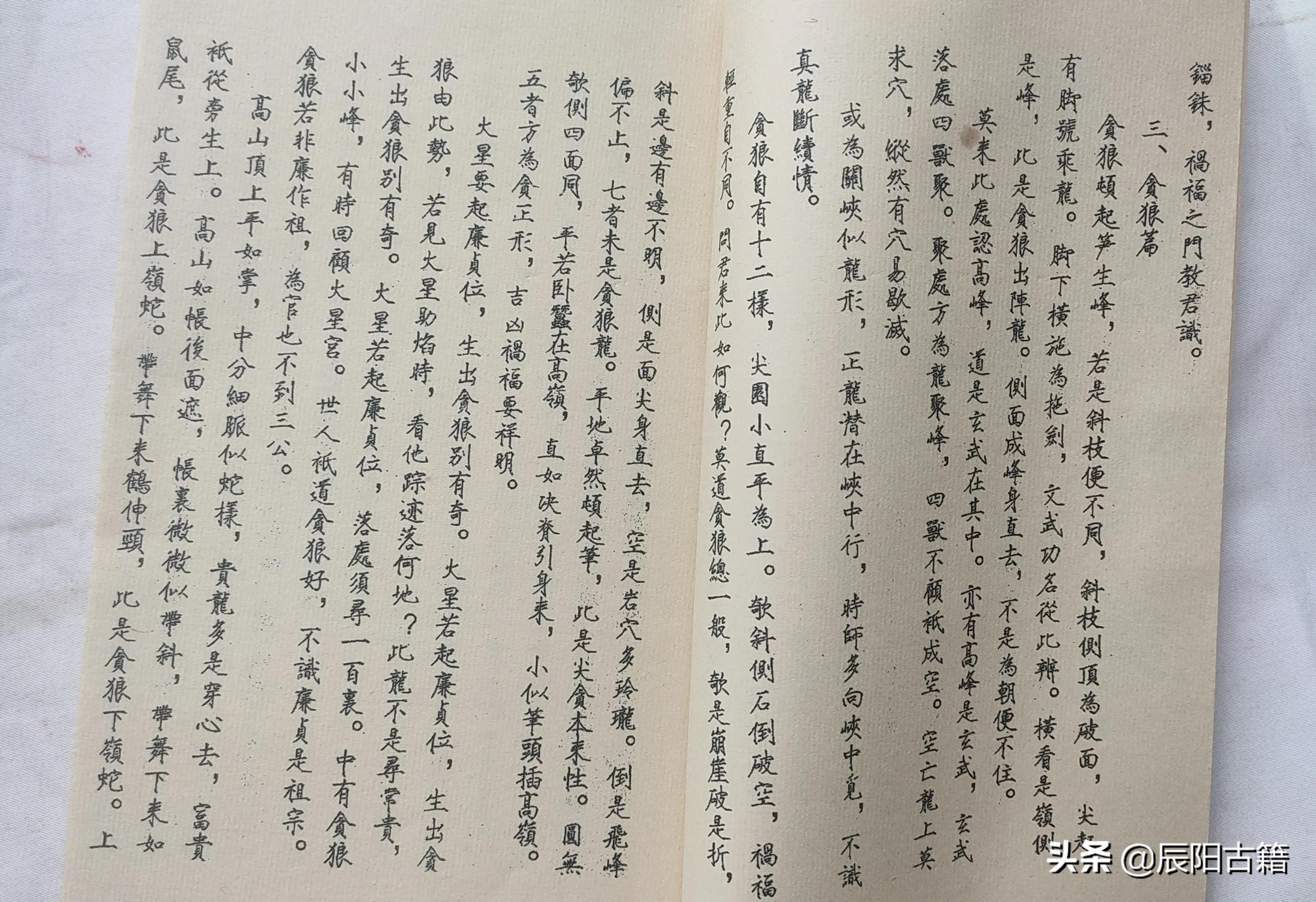 三僚风水，千金砂诀，造命千金歌，葬法倒杖，寻龙点穴，天玉经等