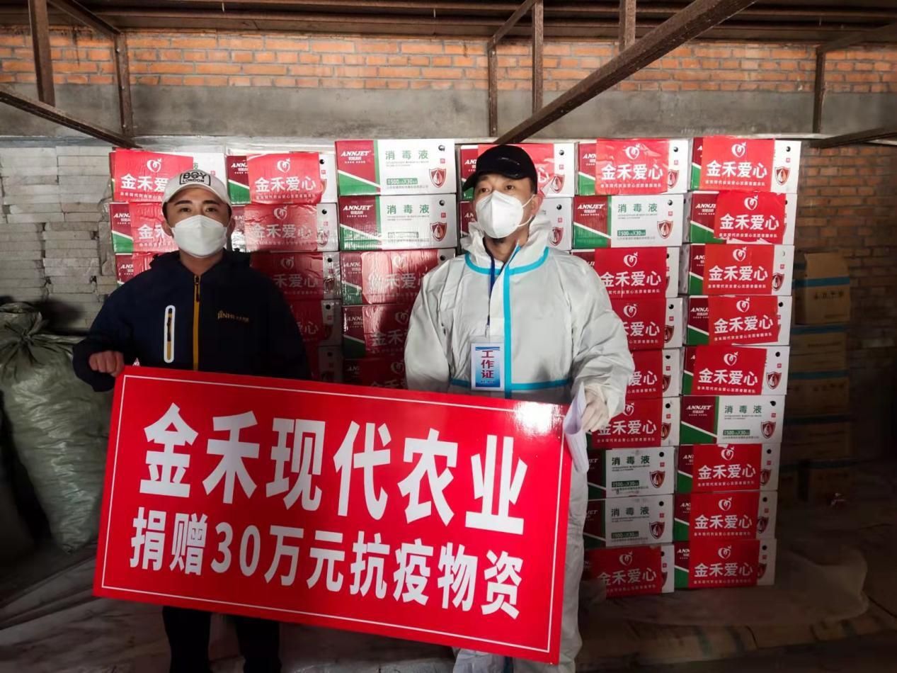 金禾现代农业连夜筹备物资，紧急驰援五常，温暖抗疫一线