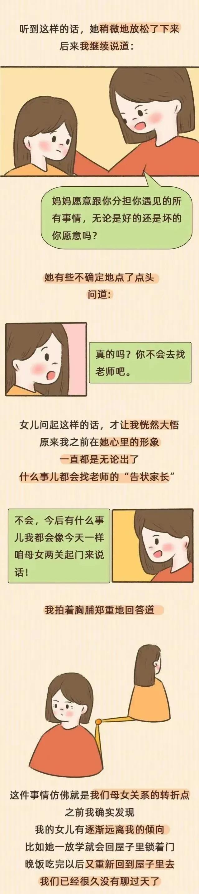 11岁女孩偷偷看“不良视频”，妈妈发现后，处理方式值得赞扬