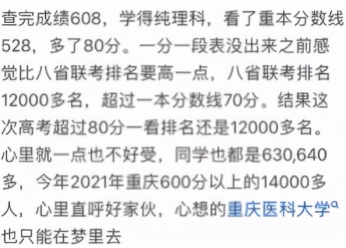 速看！2021重庆68所高校各专业在渝录取情况汇总