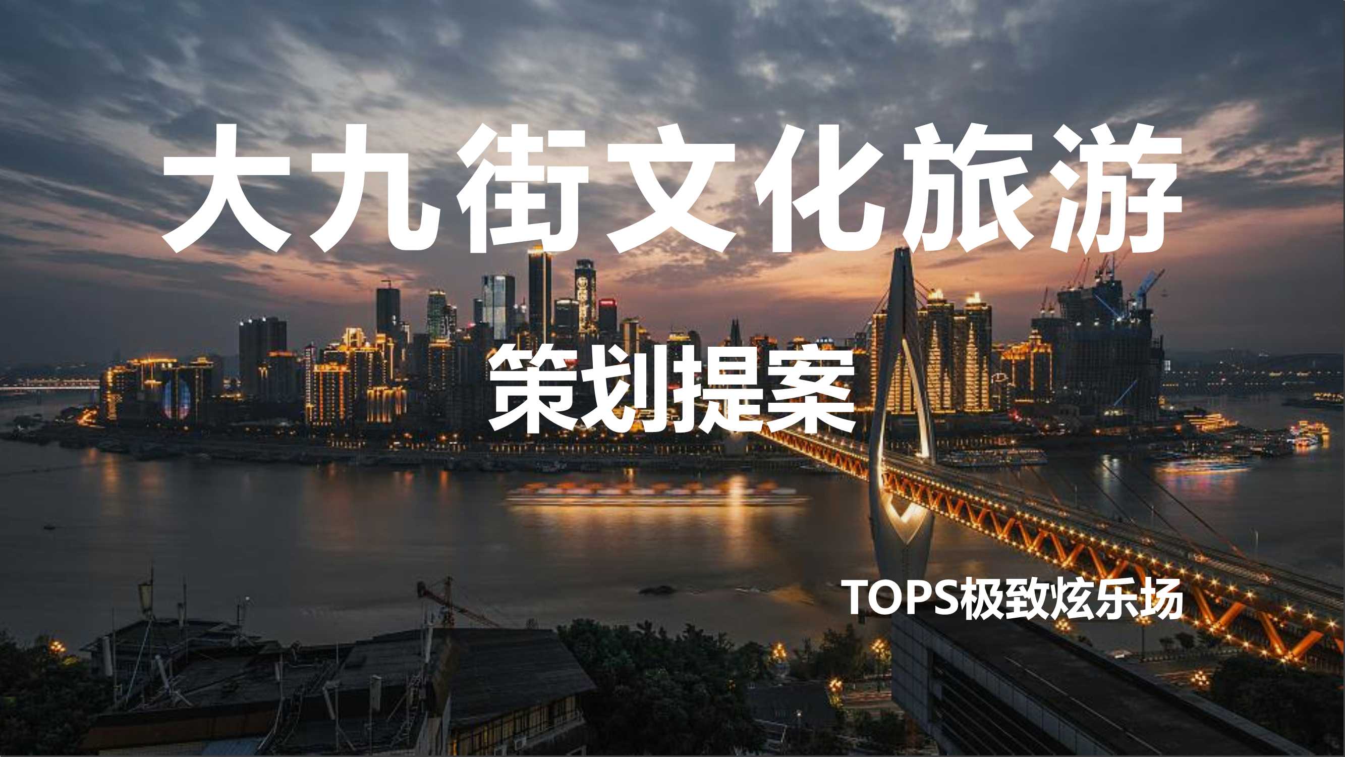 侠说精选26份策划营销种草品牌短视频方案