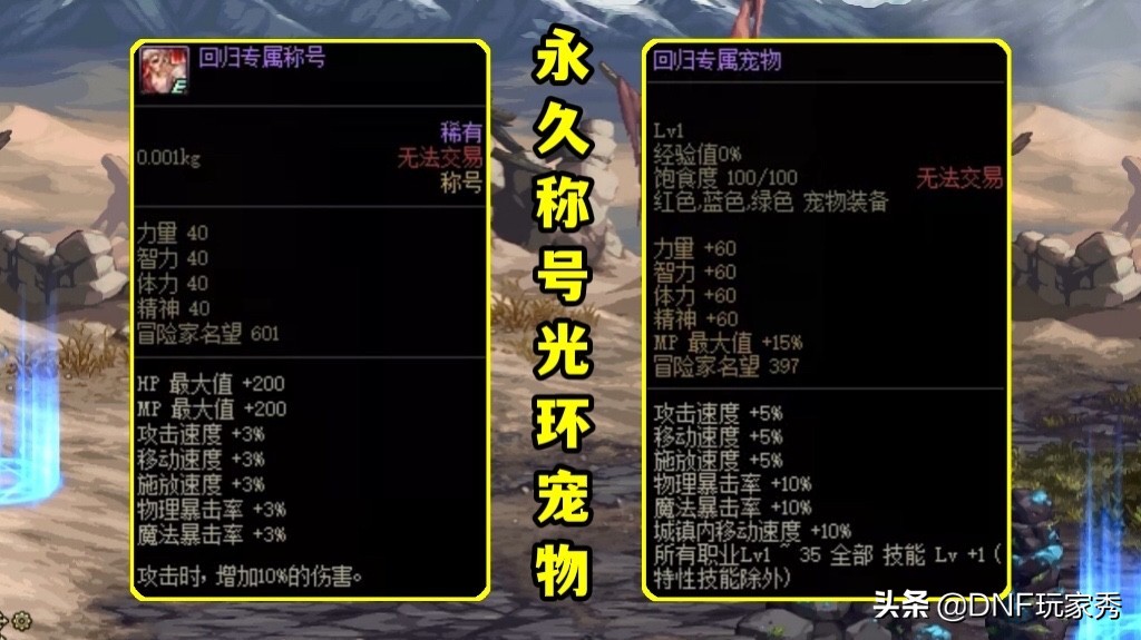 DNF：新春最强回归福利！送强化+11武器，还有14张+7增幅券
