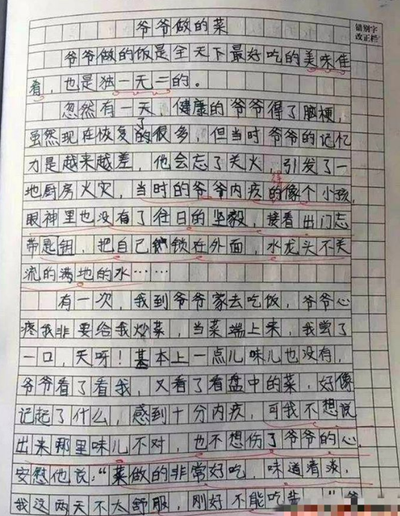 小学生作文《雨停了》感动众人，全篇无一伤心字，字里行间皆悲伤