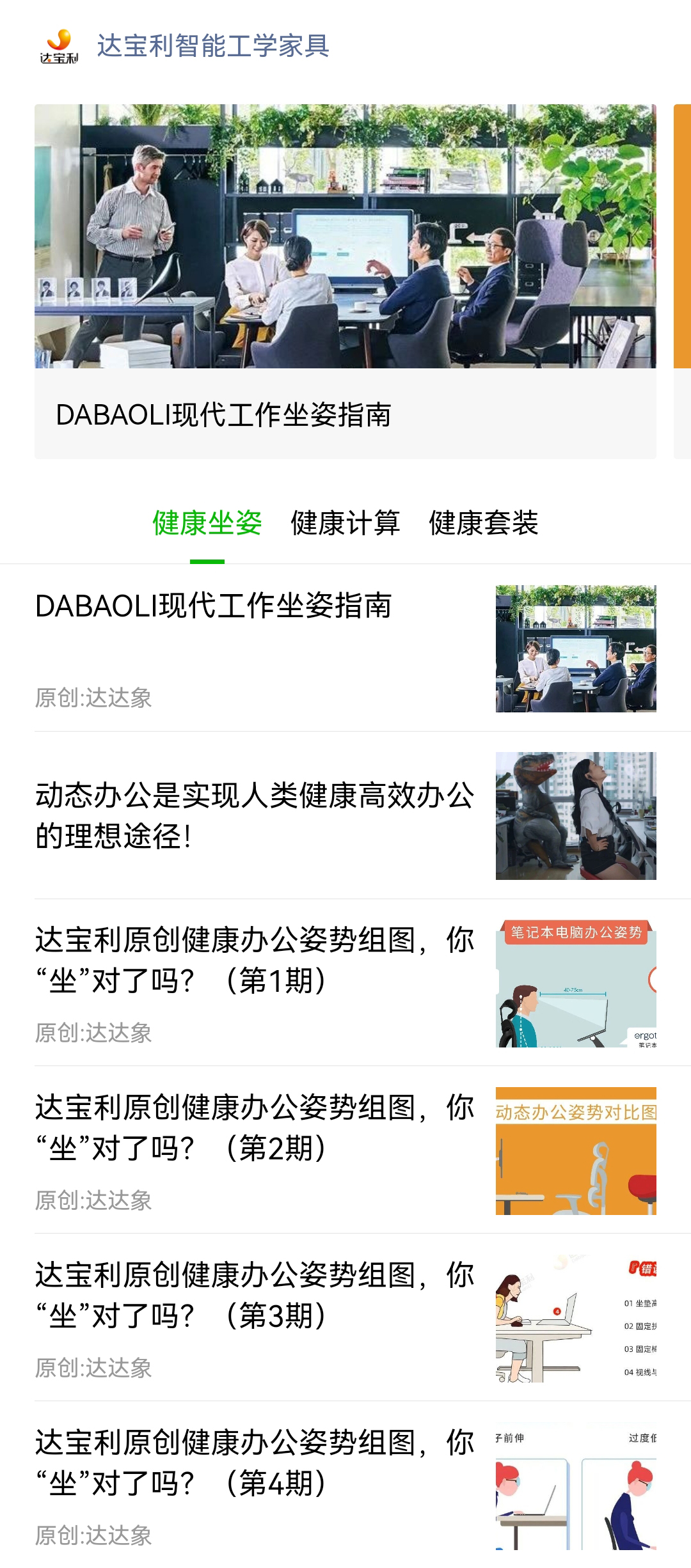 居家办公制胜宝典（动图版）