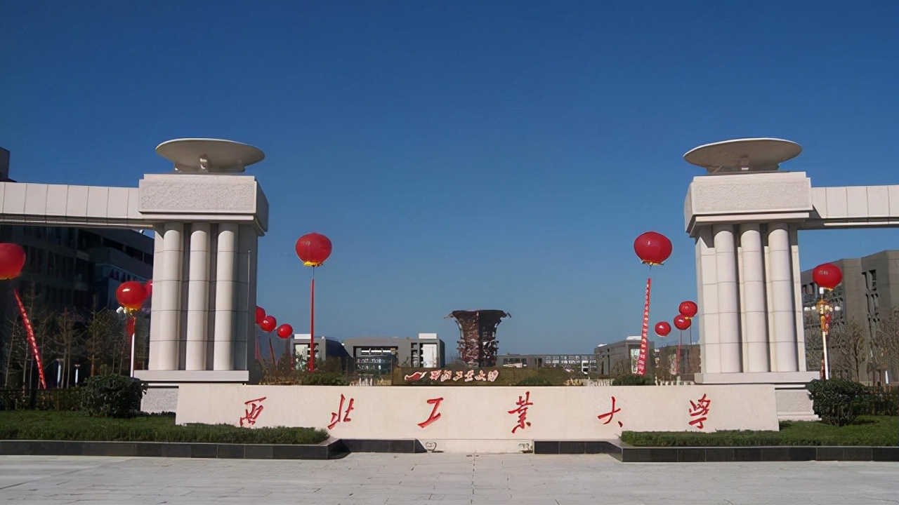 西安重点高校排名出炉，西工大跌落神坛？长安大学只能排第四
