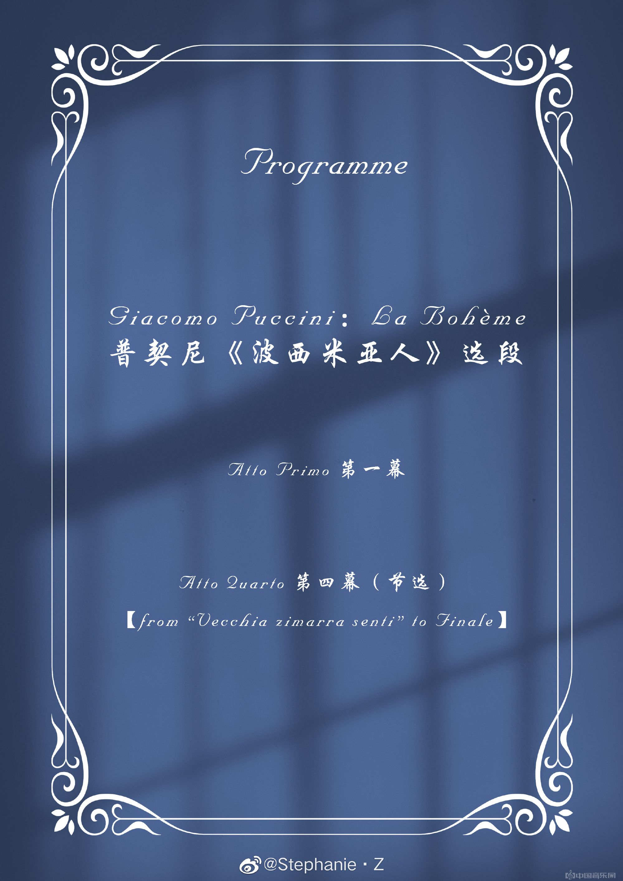 张子仪声乐伴奏艺术硕士中期音乐会在中央音乐学院圆满举办