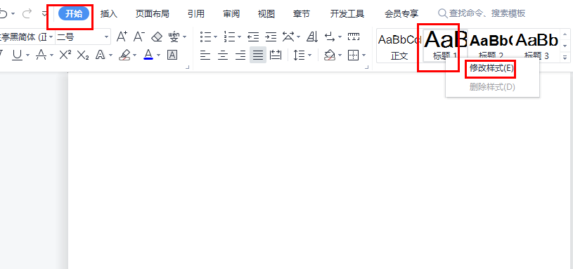 如何快速设置标题样式(如何快速设置标题样式格式)