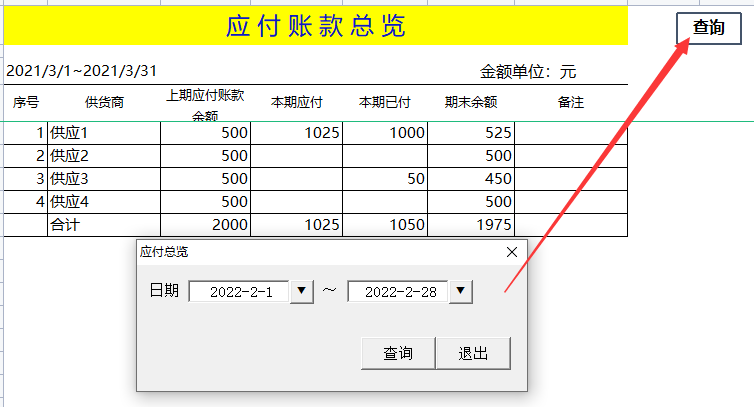 终于找到了！全自动进销存管理系统，含库存财务分析报表，可套用