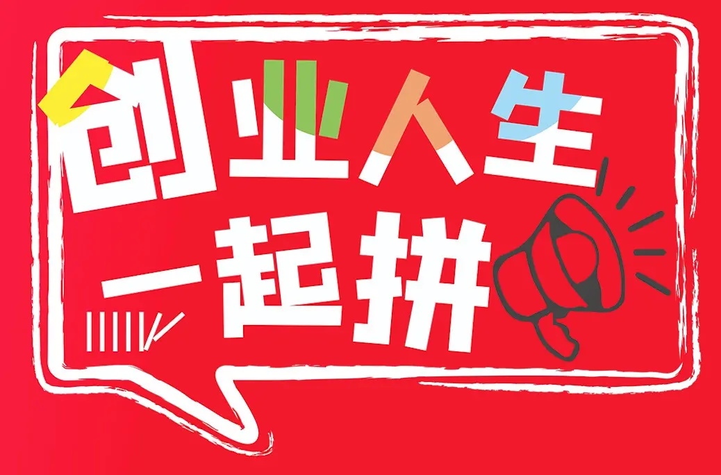 想在互联网创业的人，这些风口项目千万不要错过