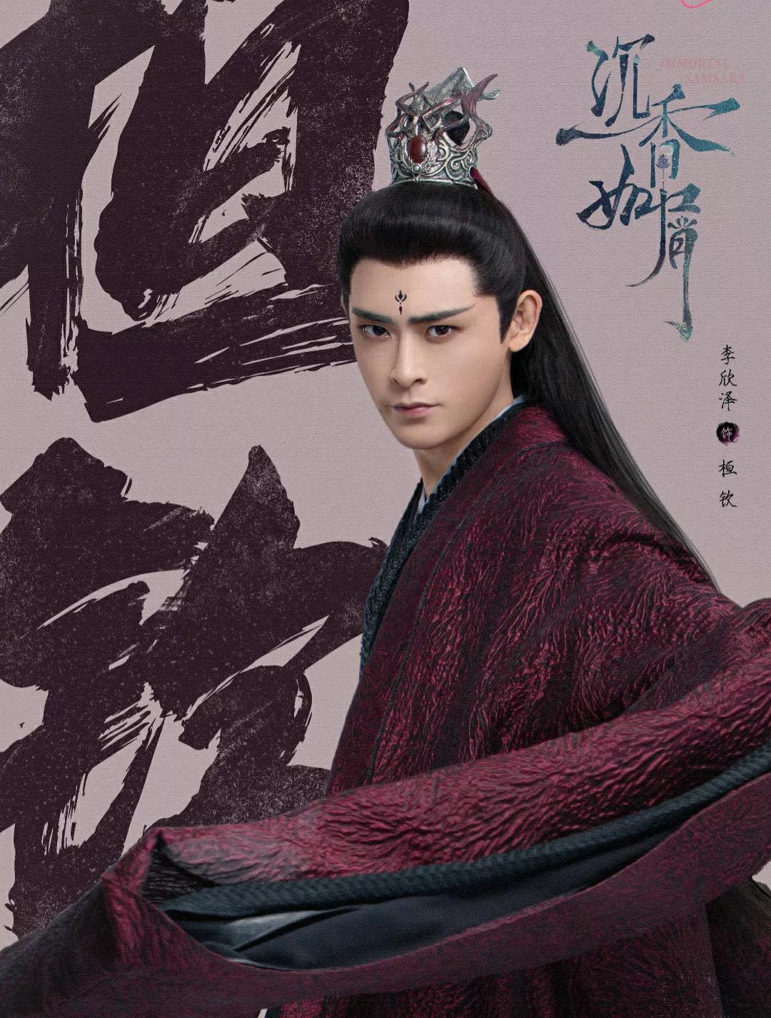 《沉香如屑》原著大结局：颜淡舍命护余墨，应渊恢复记忆黯然离去
