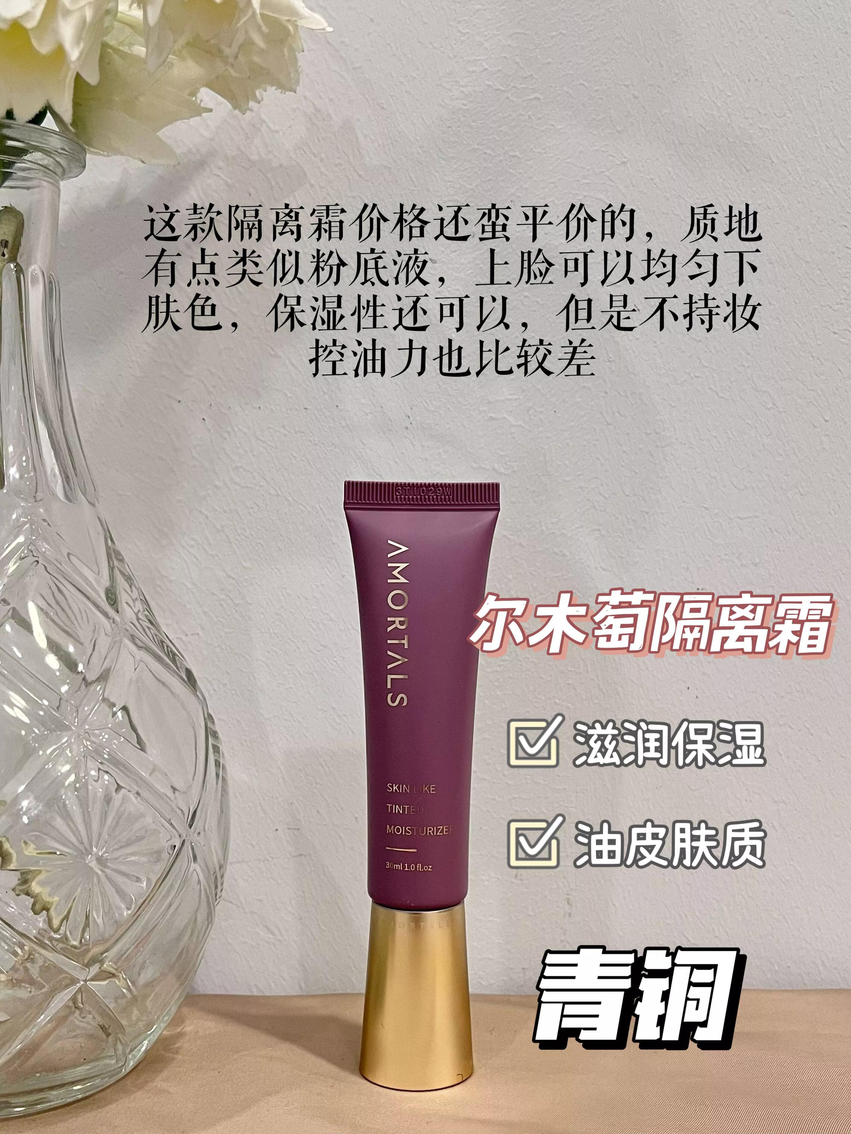 感动到了家人们！这几个平价隔离霜yyds