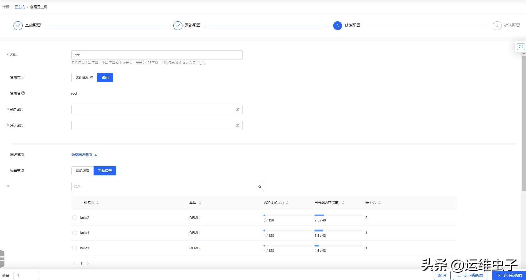 OpenStack开源炫酷云管理平台skyline，Horizon界面可以放弃了