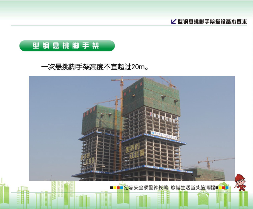 脚手架搭设的示例图解，看完没有学不会的