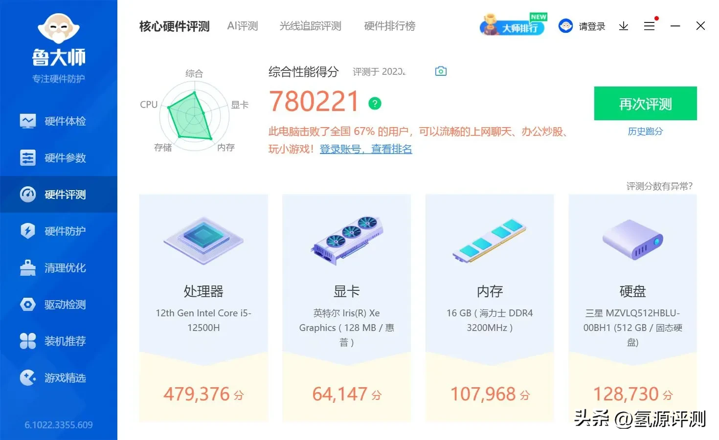 星14pro使用体验(星14Pro使用体验如下)