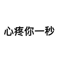 今日份表情包（3）