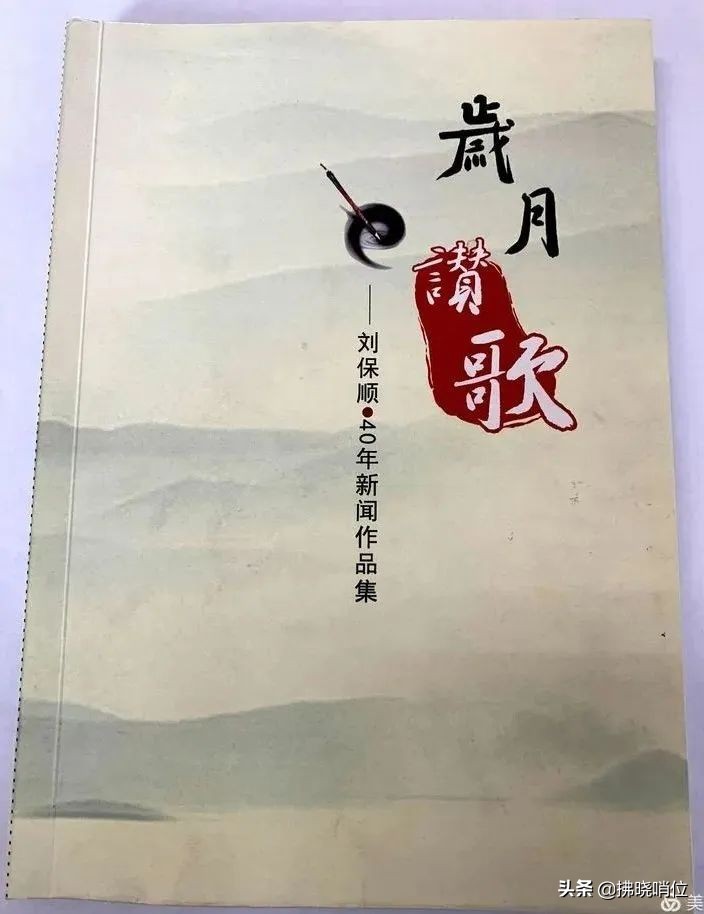我的战友刘保顺——江苏省最美退役军人