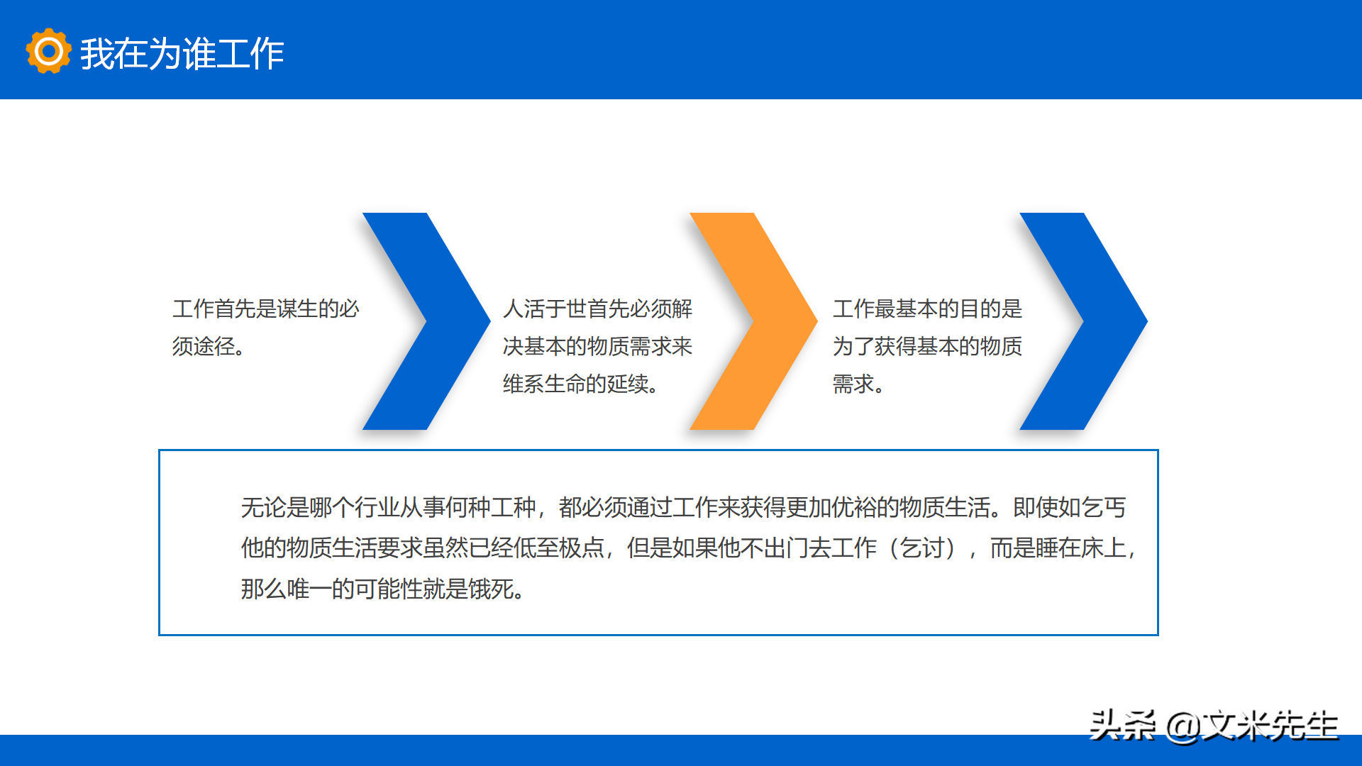 销售人员十大心态，29页销售心态培训课件，入职培训如何做好销售