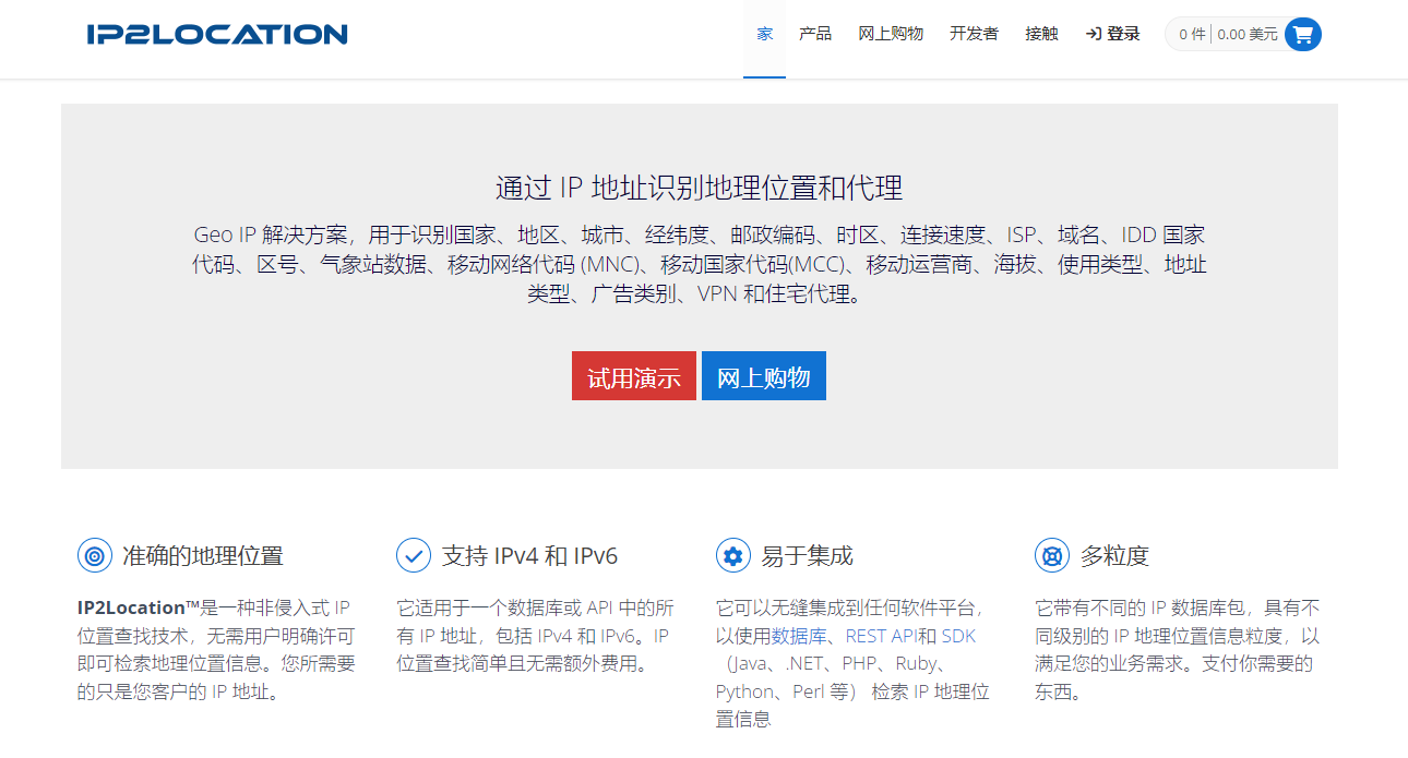 关于IP定位查询接口的测评Ⅲ