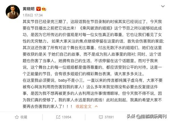 年前最后一个大瓜!他们终于官宣离婚了