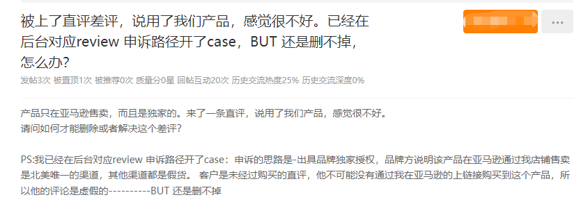被竞争对手恶意上直评差评？分享7种处理差评的方法
