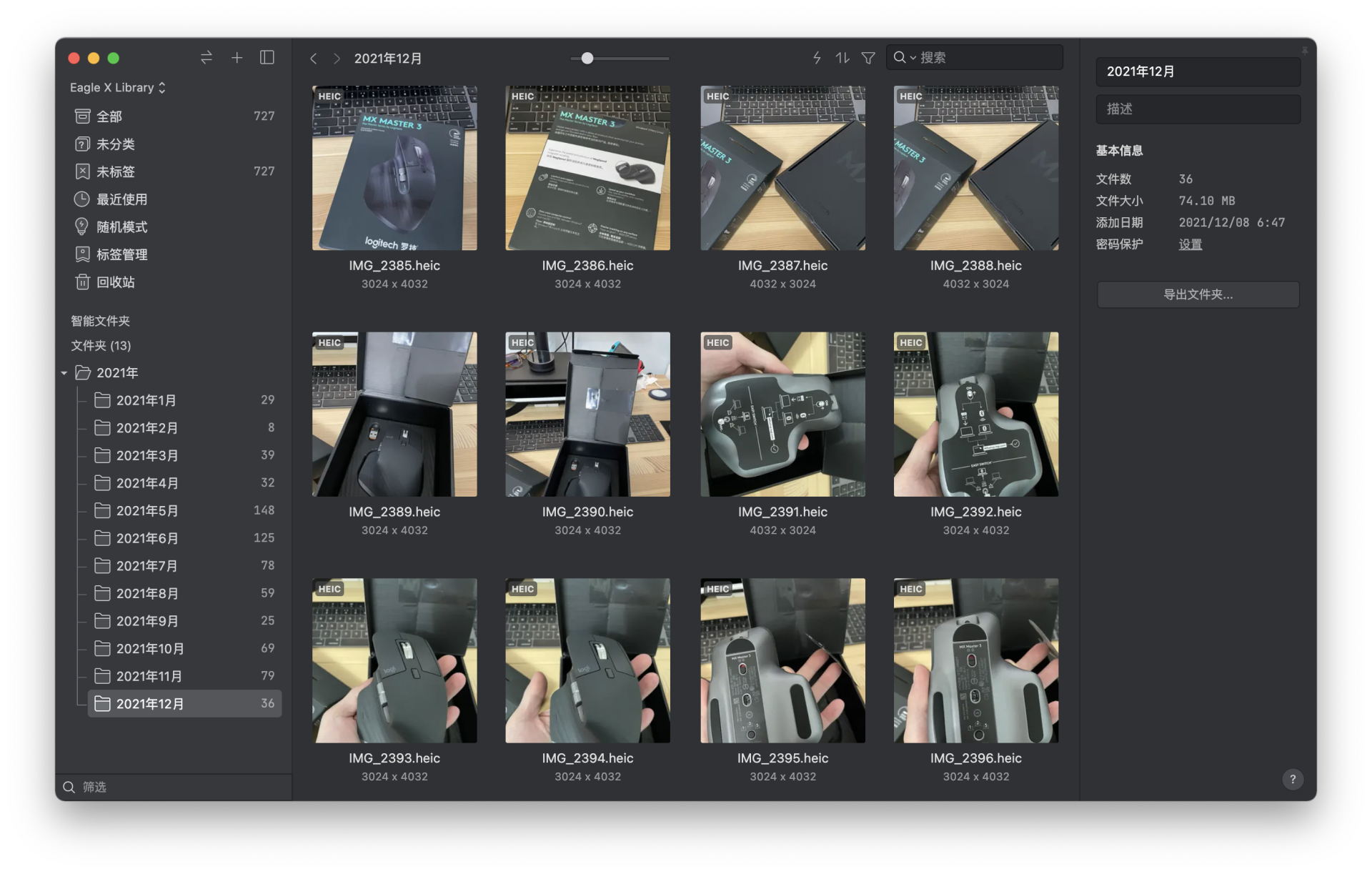 盤點2021年我的 Mac 里那些好用的軟件