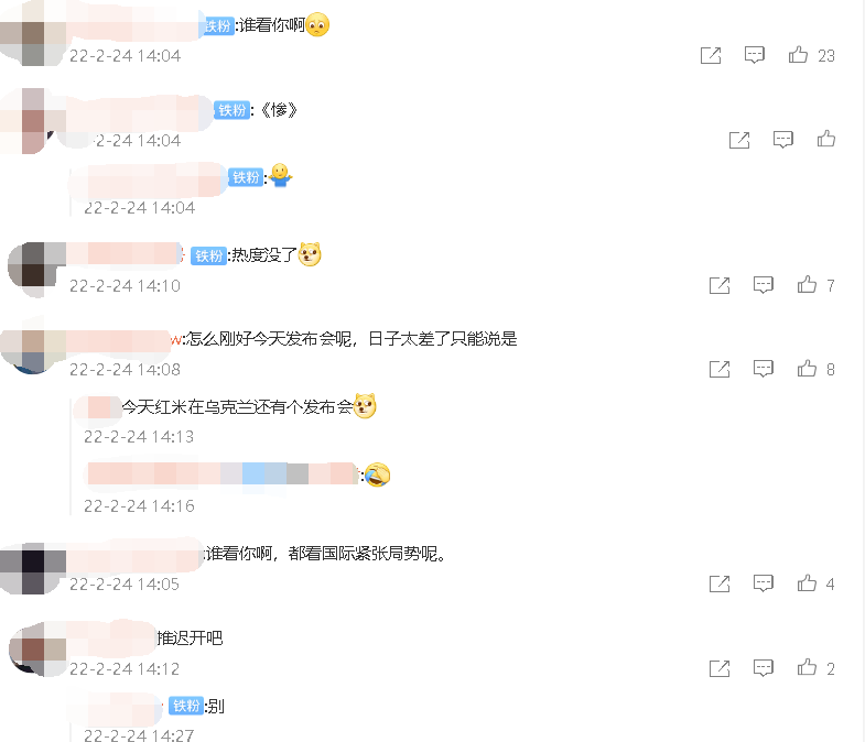 早上定了乌克兰发布会，下午却要在俄罗斯召开？小米无语了