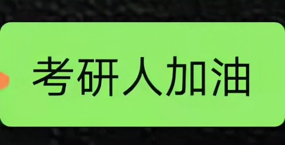 商务英语专业考研学校，电子商务英语考研方向及对应的大学