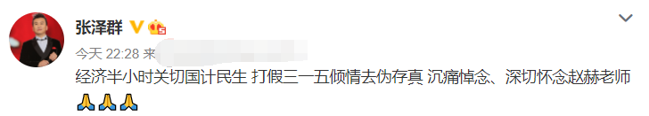 央视主持人赵赫病了(央视知名主持赵赫突传去世！曝与癌症抗争多年，最后露面精神矍铄)