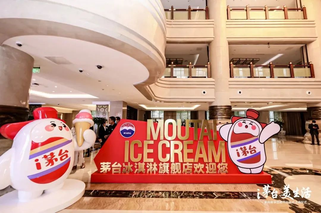 茅台携手蒙牛强势入局，1600亿的冰淇淋市场还有哪些机会？